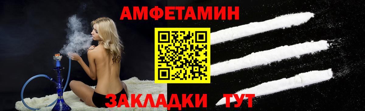 Amphetamine Premium  Amphetamine  Сланцы  Вход с VPN 