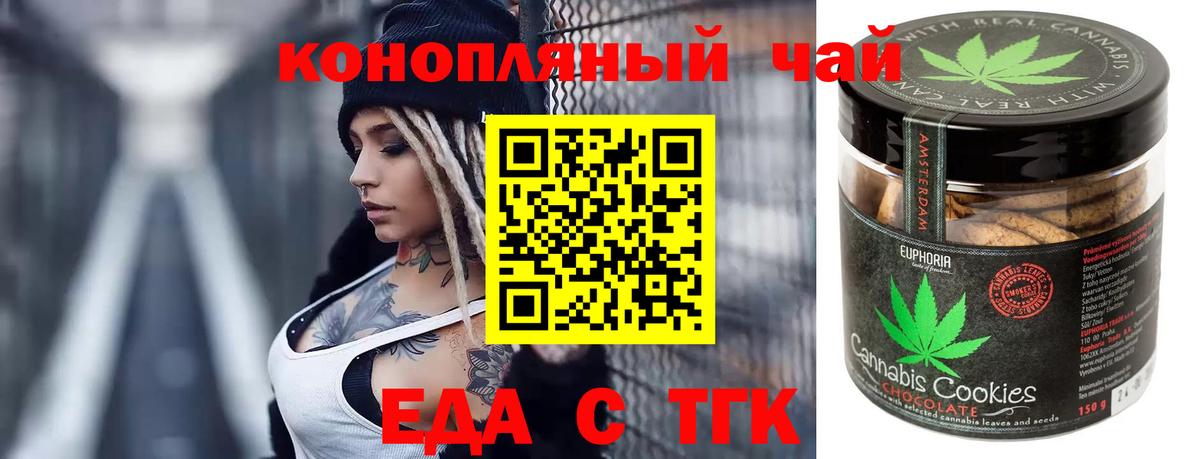 Сланцы  Cannafood марихуана  Вход с VPN 