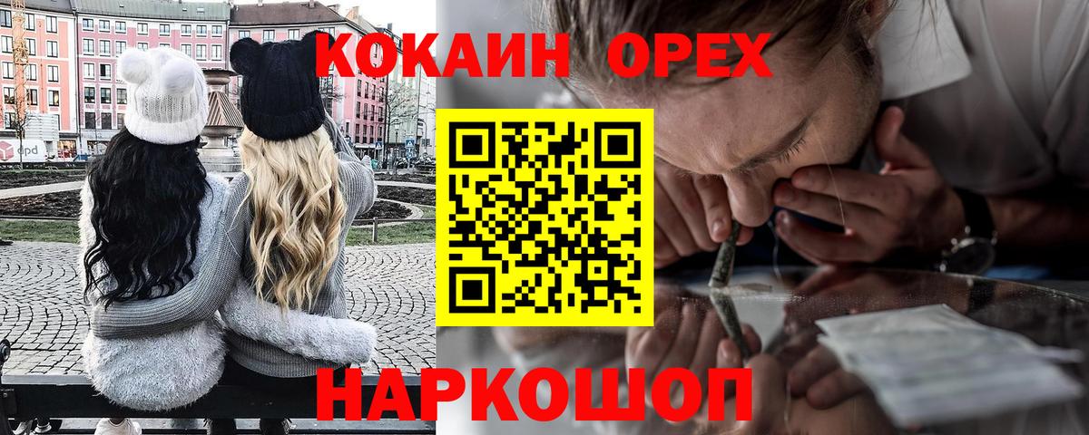 Кокаин FishScale Сланцы