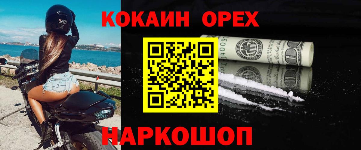 КОКАИН Перу  как найти закладки  Сланцы  Вход с VPN 