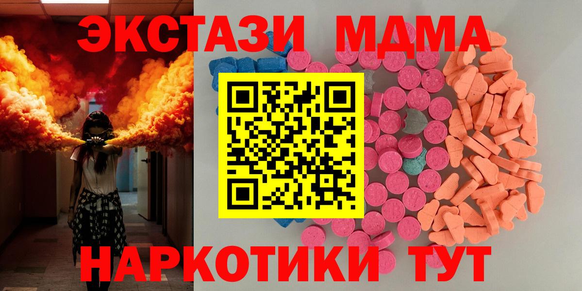 Ecstasy ешки Сланцы