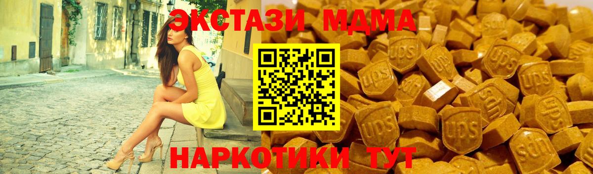 Экстази  Вход с VPN  Сланцы  купить наркотик  ЭКСТАЗИ 280 MDMA  ЭКСТАЗИ VHQ 