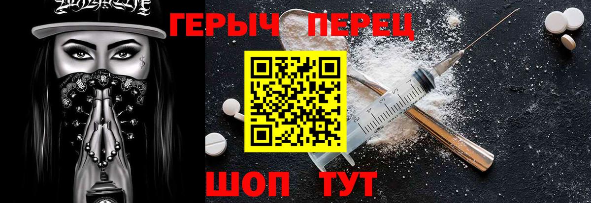 Героин афганец  Вход с VPN  Сланцы 
