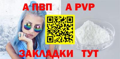 альфа пвп VHQ Бугуруслан