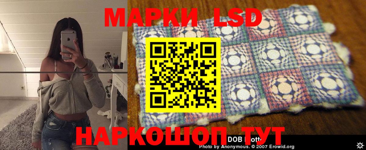 LSD-25 экстази ecstasy Сланцы