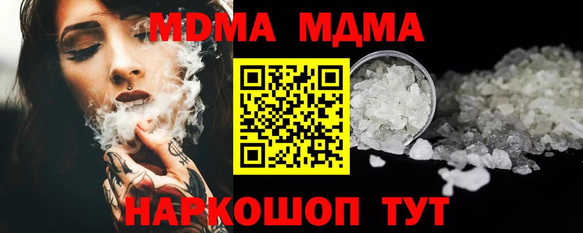 MDMA молли  MDMA VHQ  МДМА  Вход с VPN  Сланцы 
