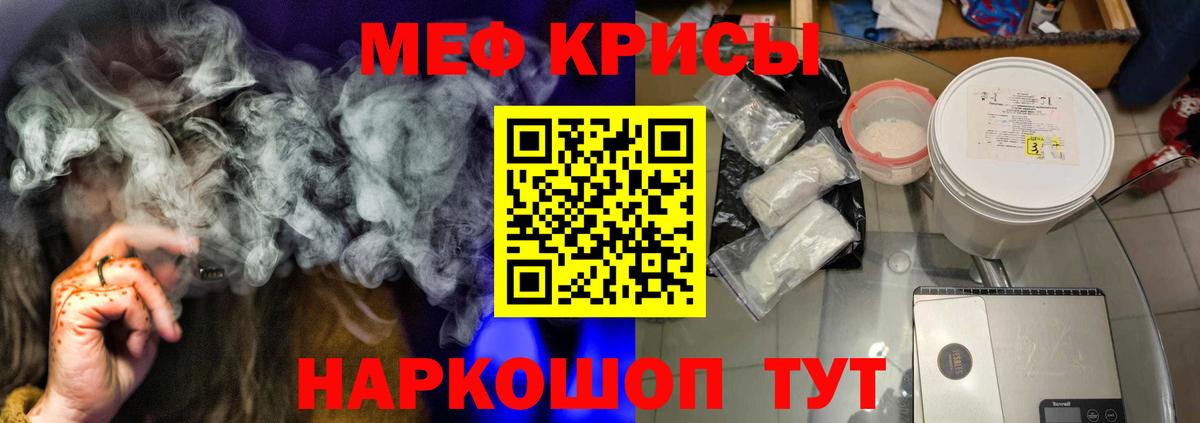 МЕФ кристаллы Сланцы