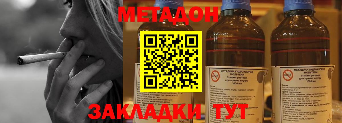МЕТАДОН VHQ Сланцы