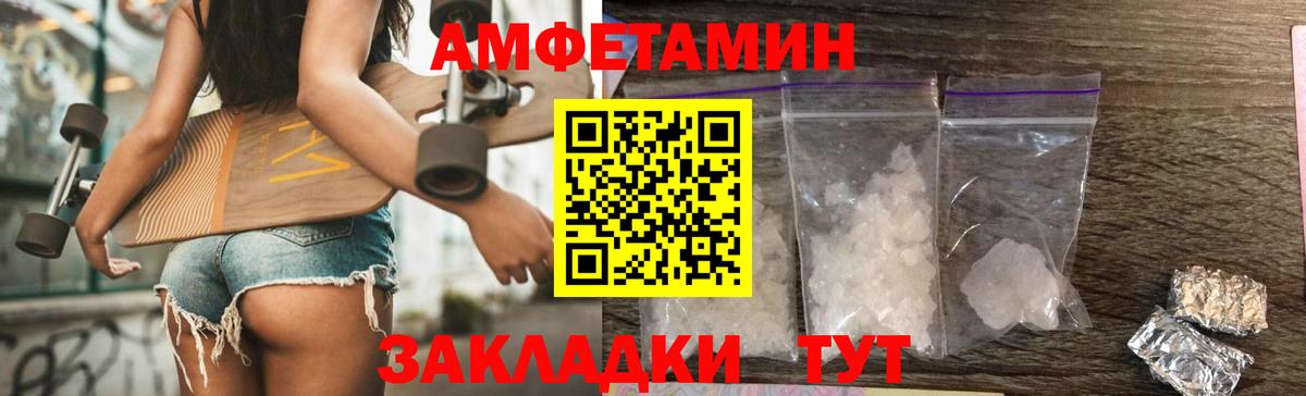 Первитин Methamphetamine  Вход с VPN  Сланцы  Первитин Methamphetamine 